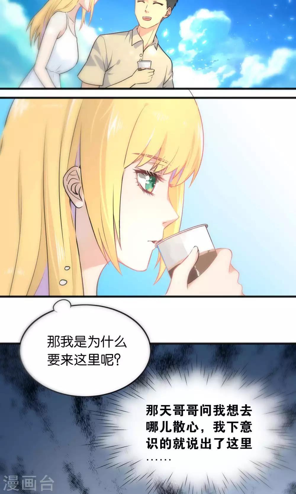 第38话-第38话