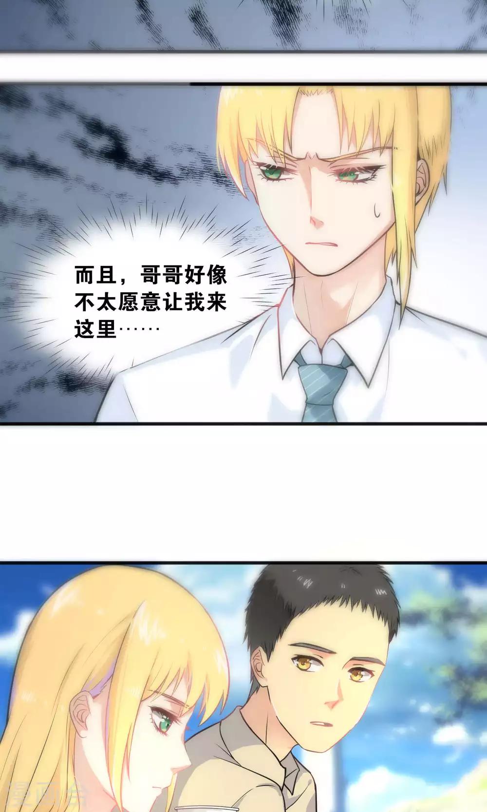 第38话-第38话