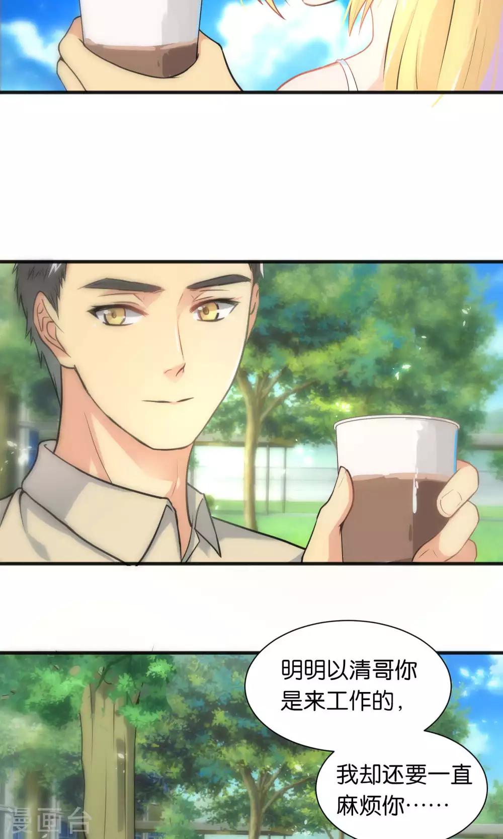 第38话-第38话