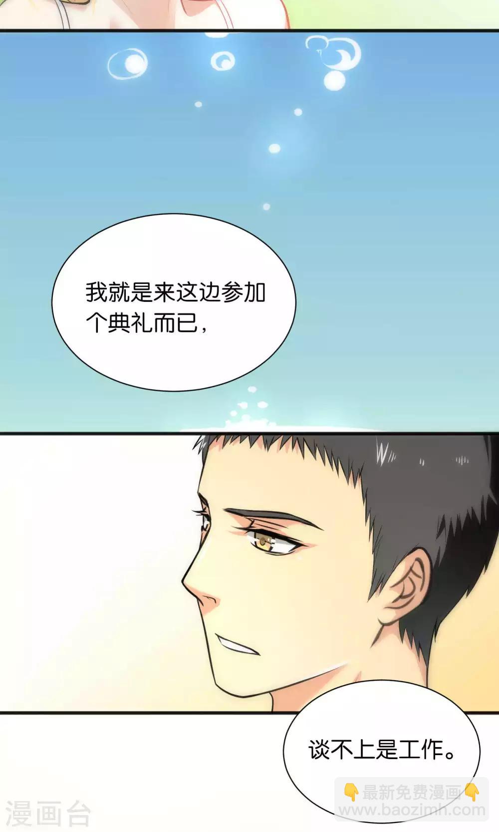 第38话-第38话