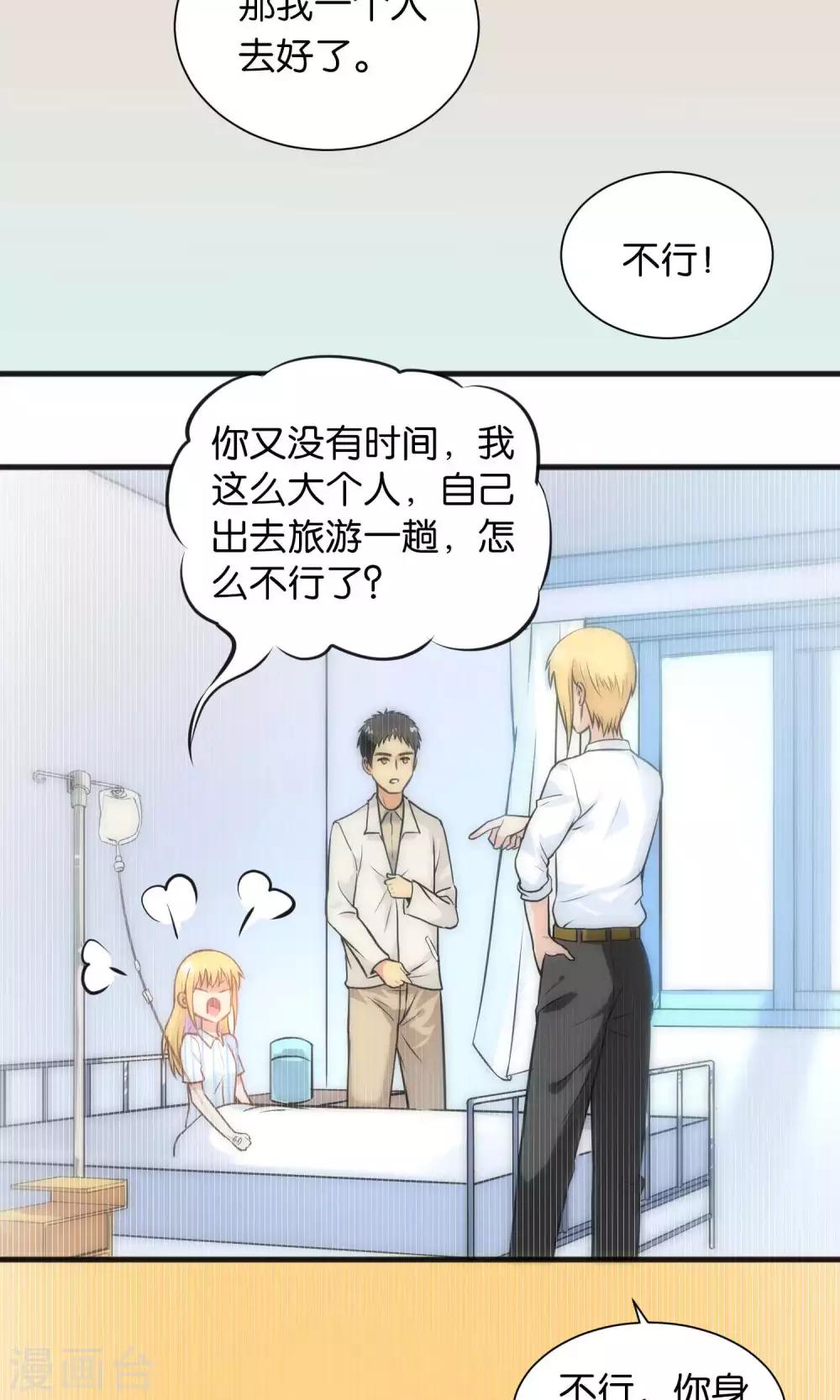 第38话-第38话