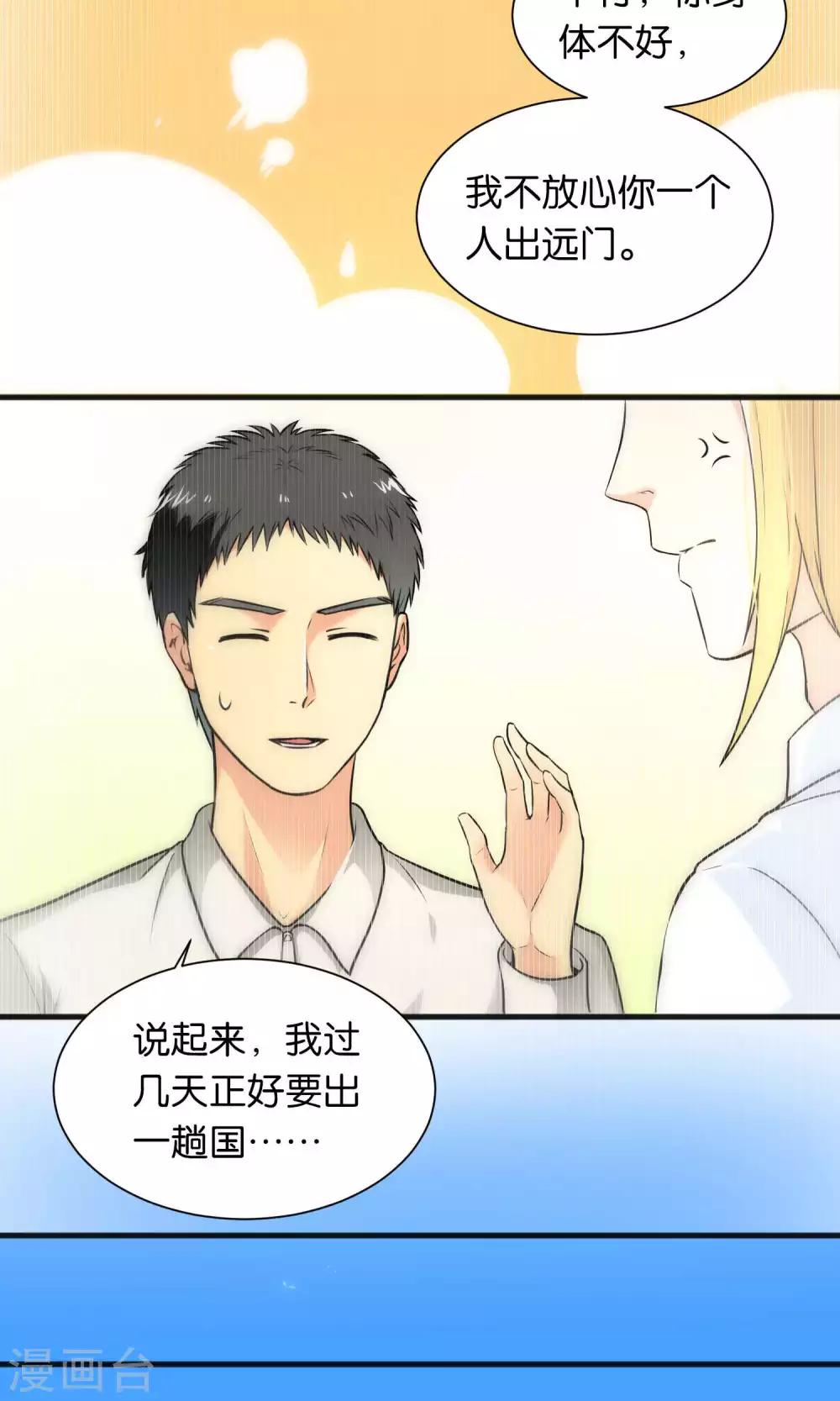 第38话-第38话