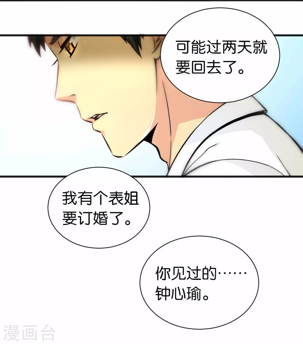 第42话-第42话