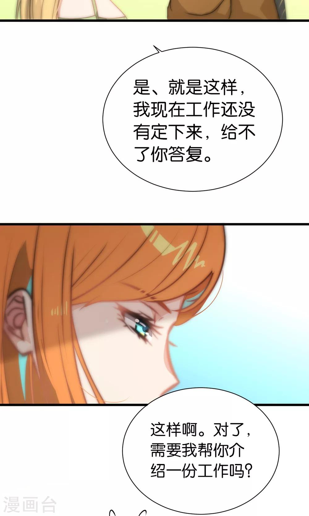 第52话-第52话