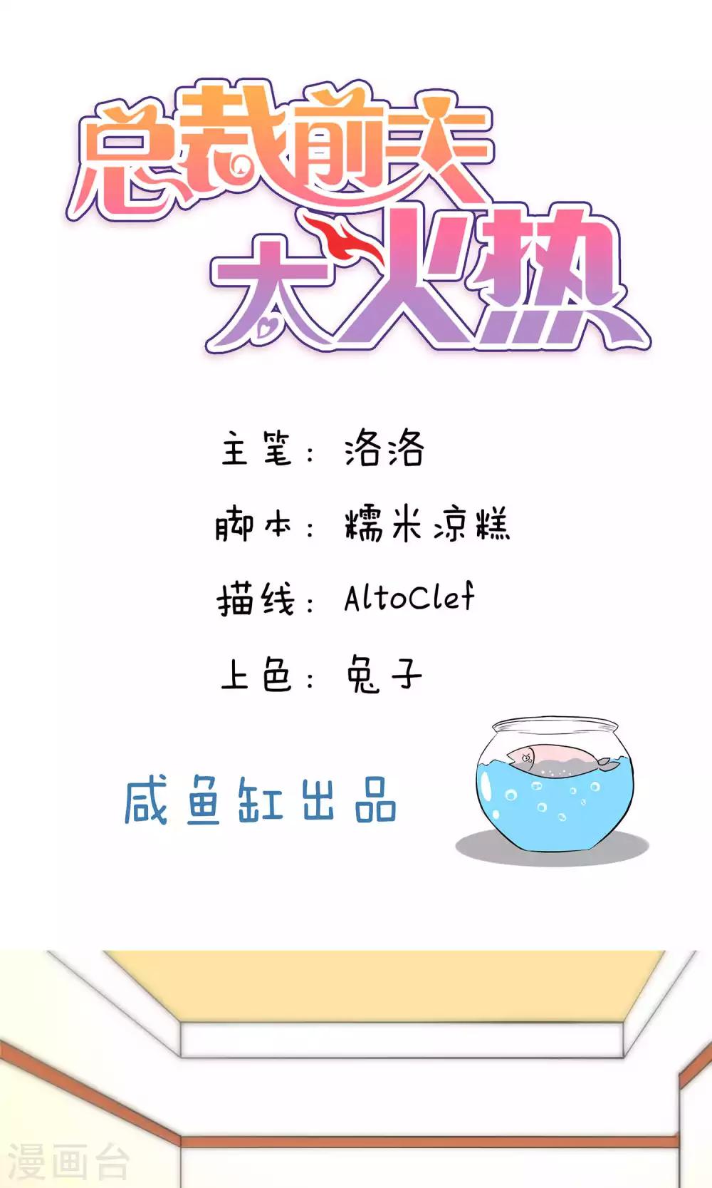 第54话-第54话