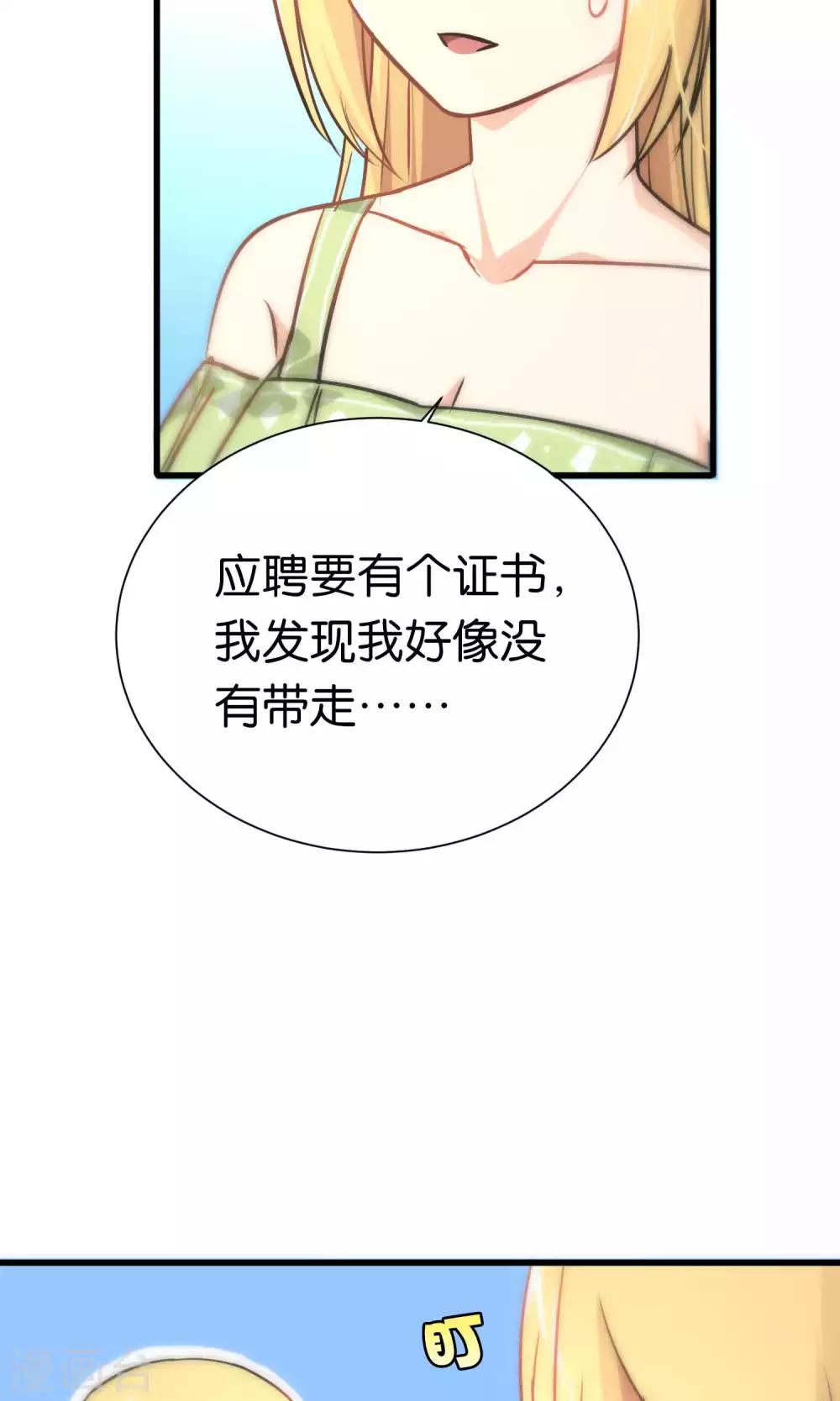 第54话-第54话