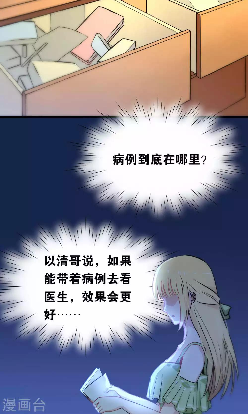第54话-第54话