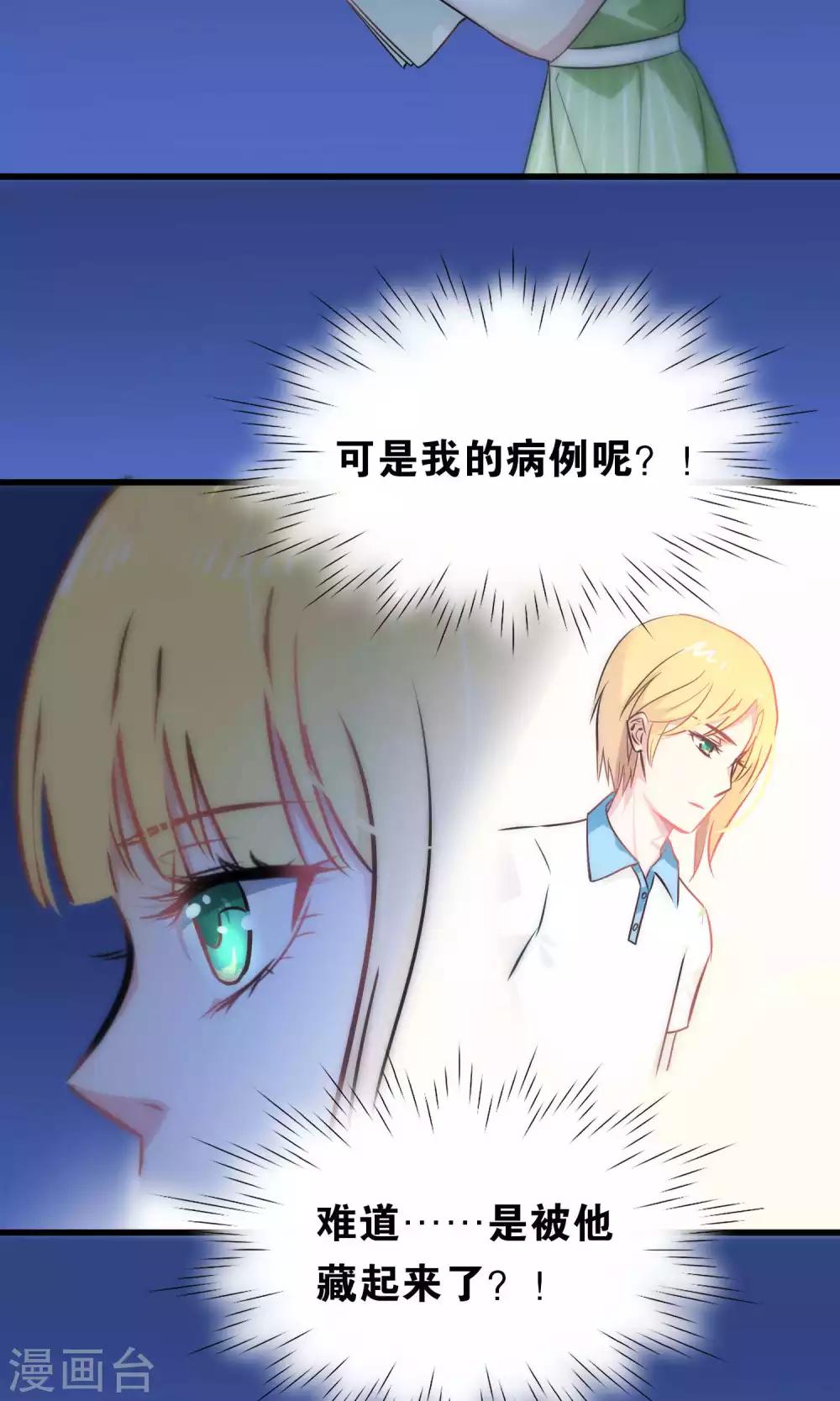 第54话-第54话