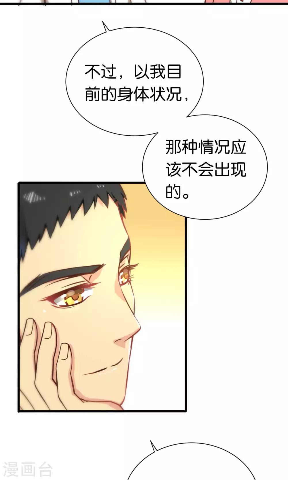 第68话-第68话