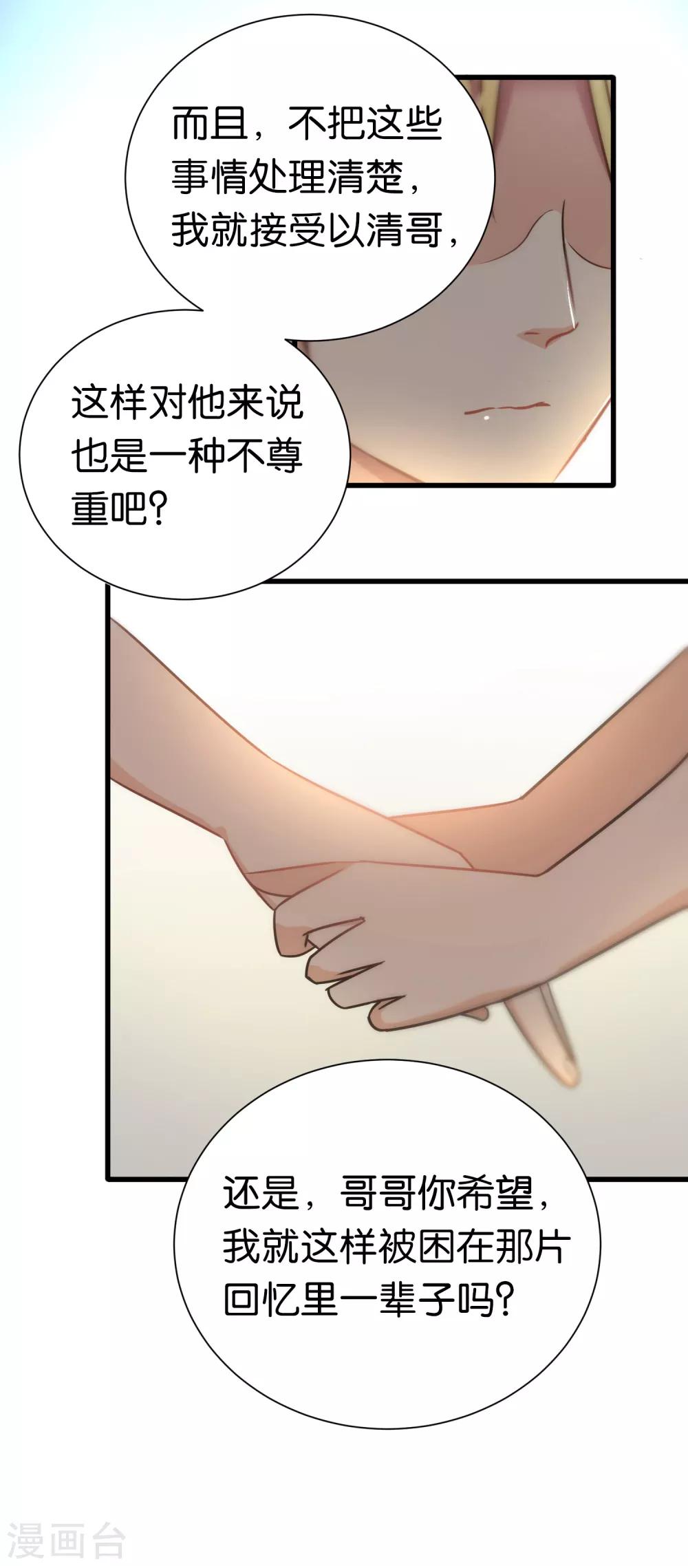第70话-第70话