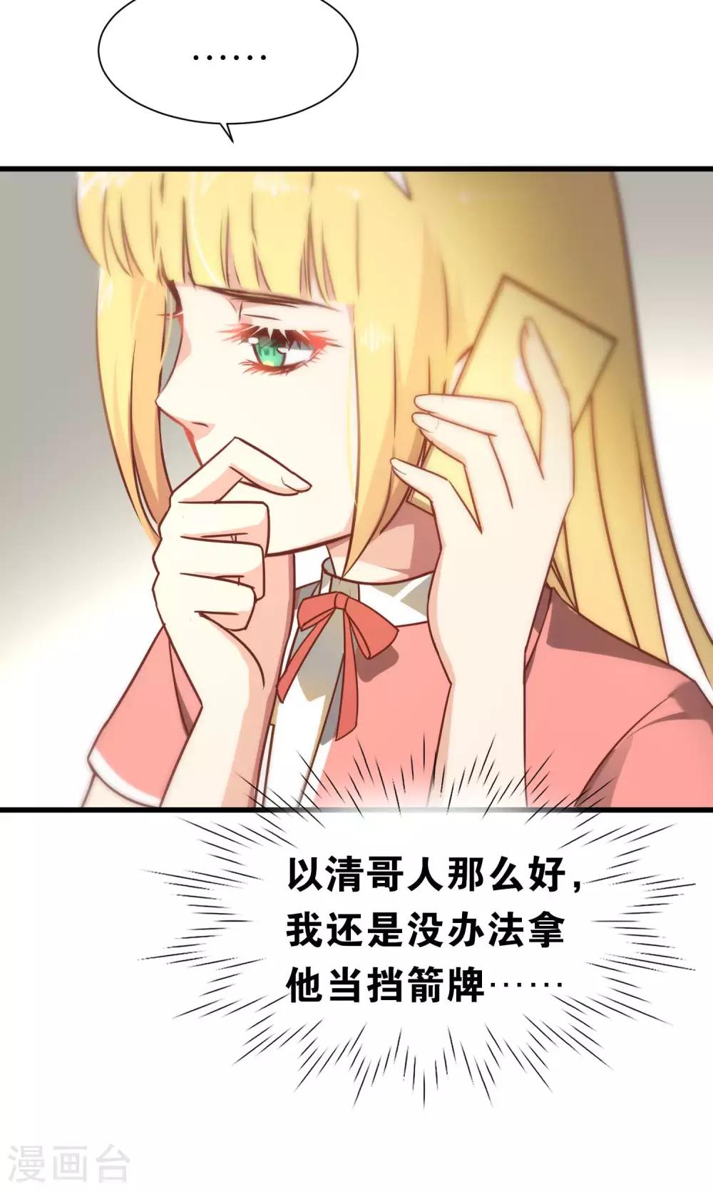 第72话-第72话