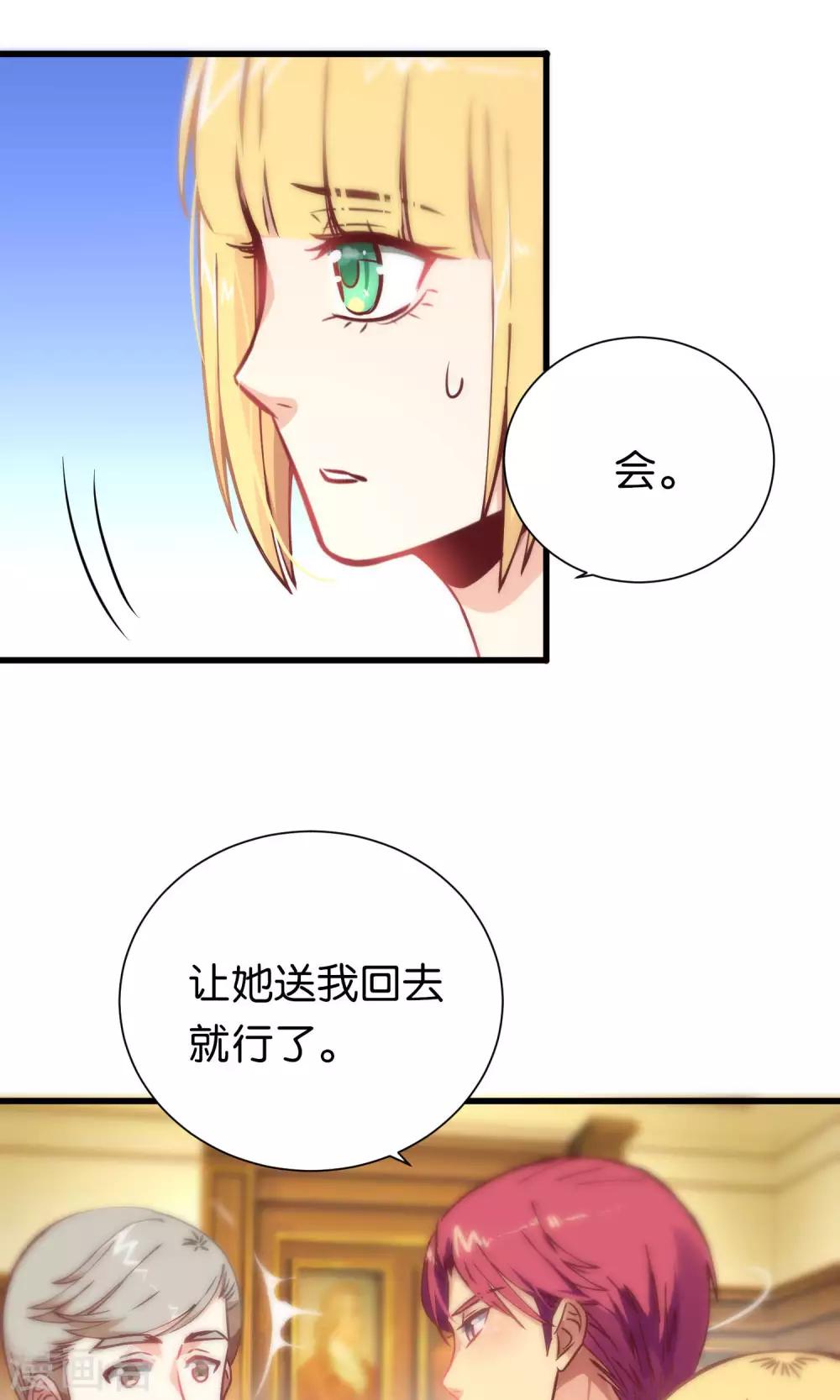 第76话-第76话