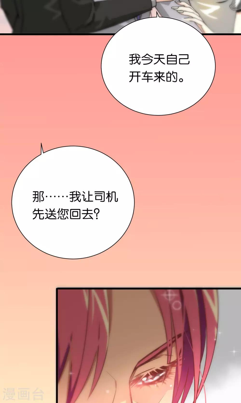 第76话-第76话