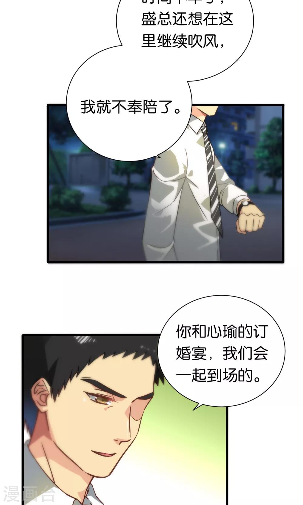 第84话-第84话