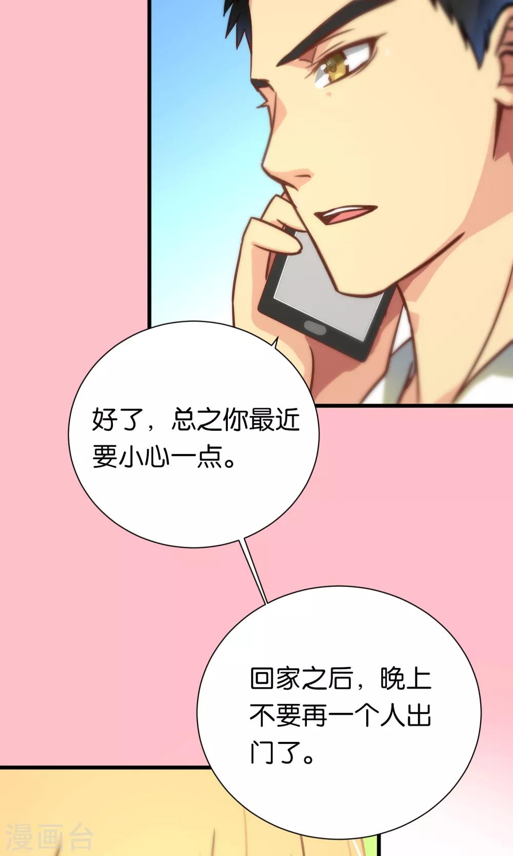 第84话-第84话