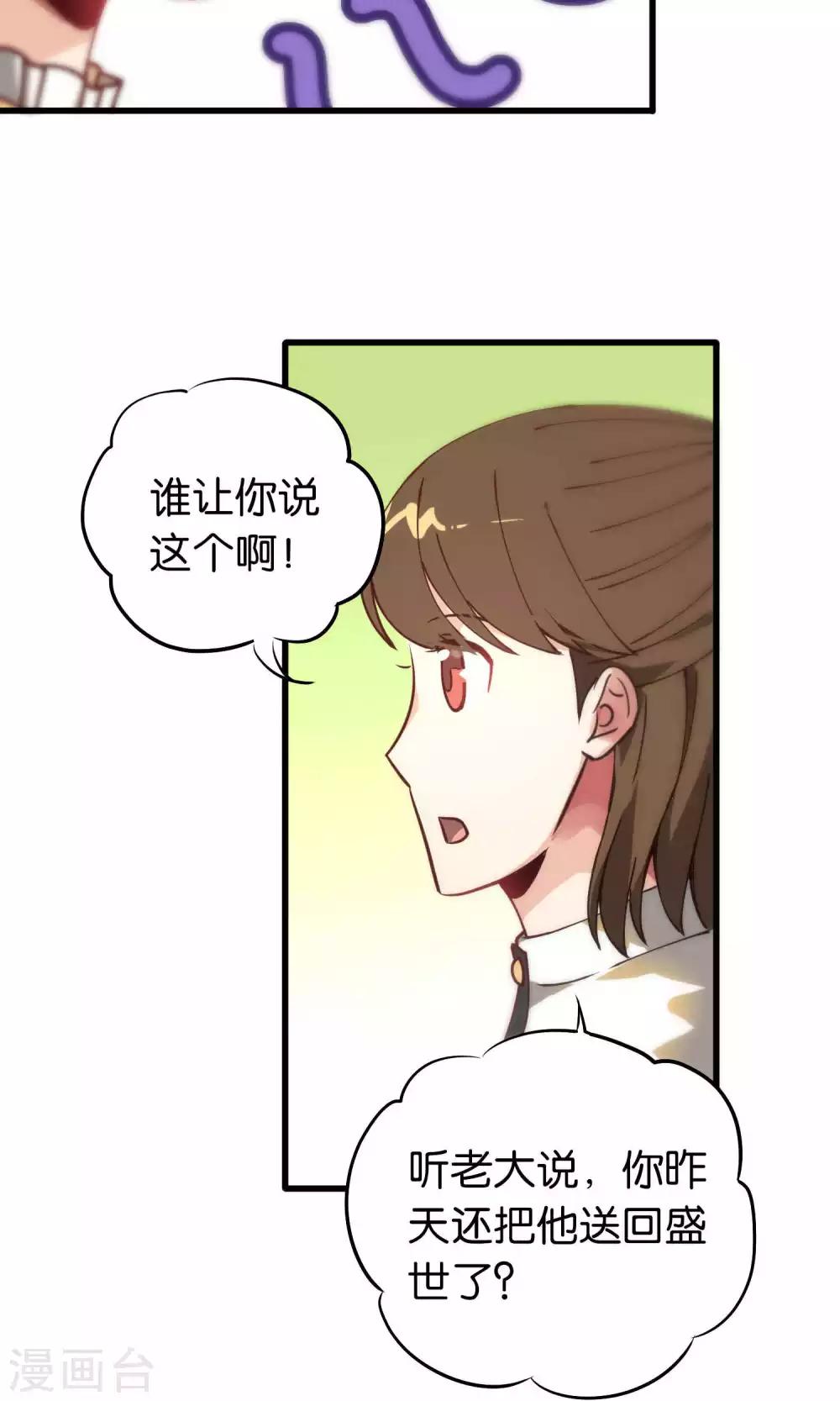 第86话-第86话