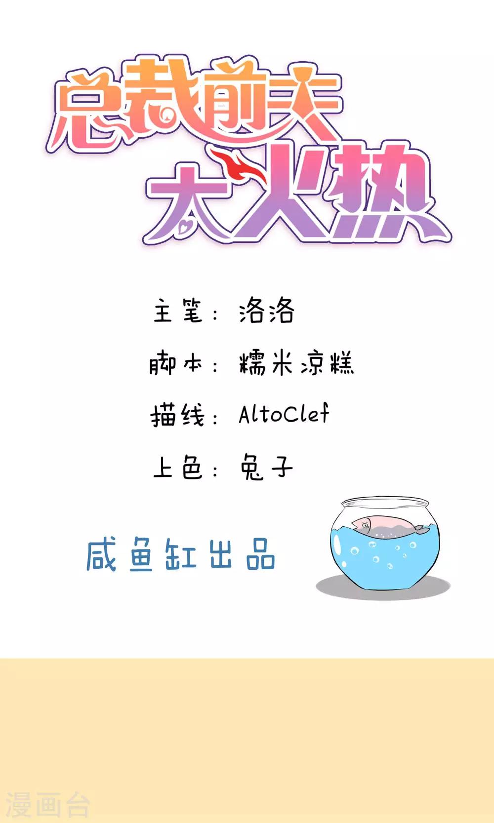 第88话-第88话
