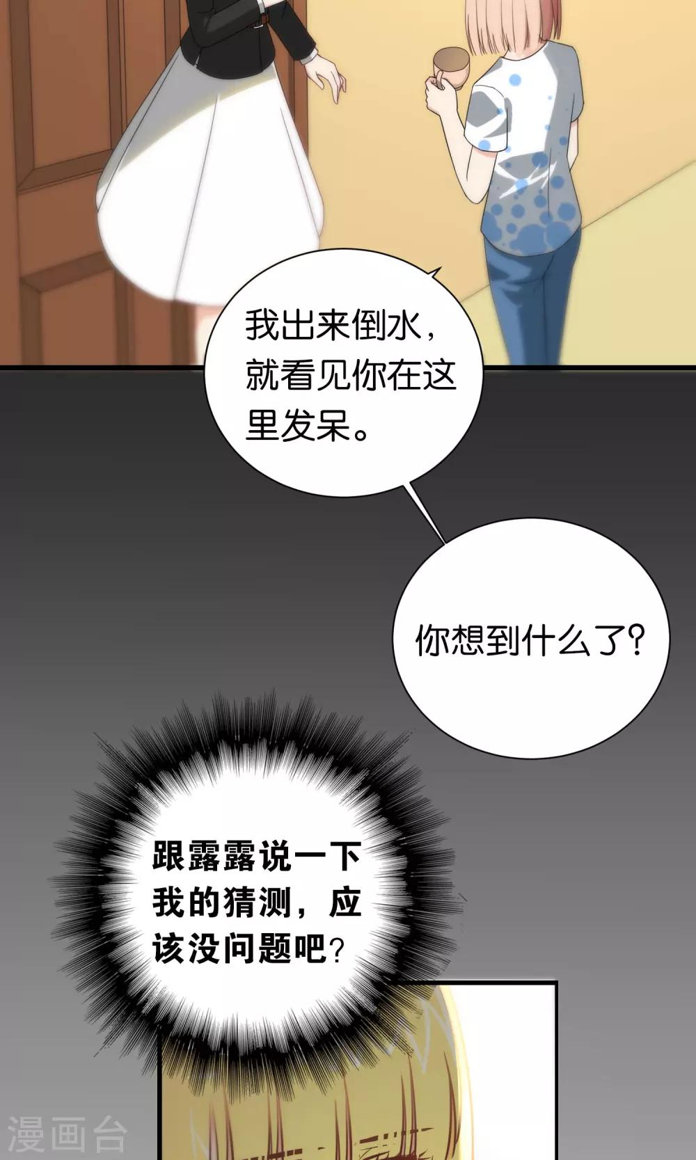 第90话-第90话