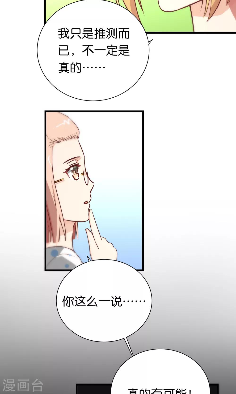 第90话-第90话