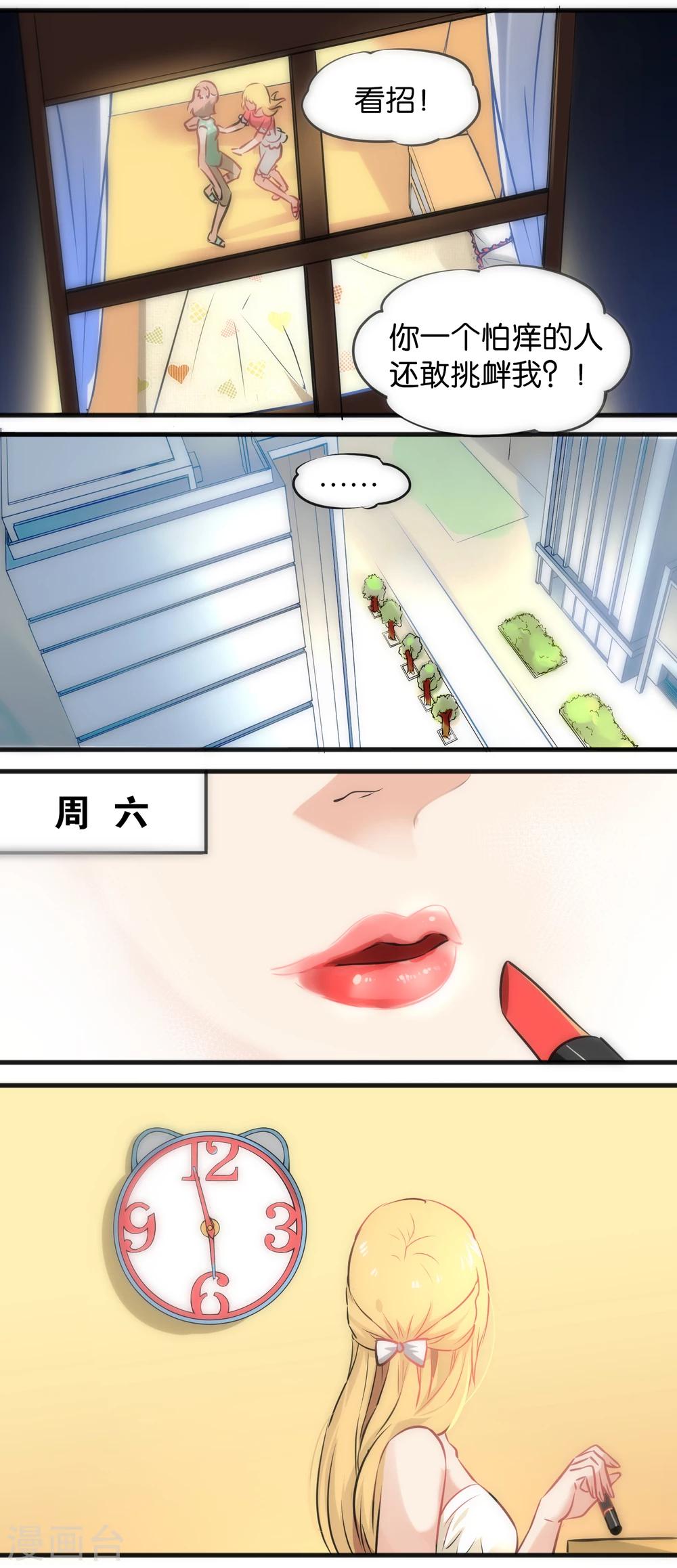第10话-第10话