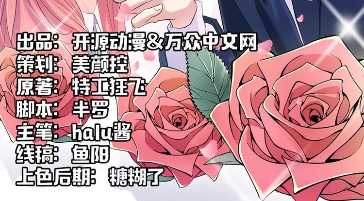 第2话 不是姐夫是老公(1/2)-第2话