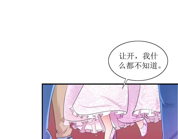 第2话 不是姐夫是老公(1/2)-第2话