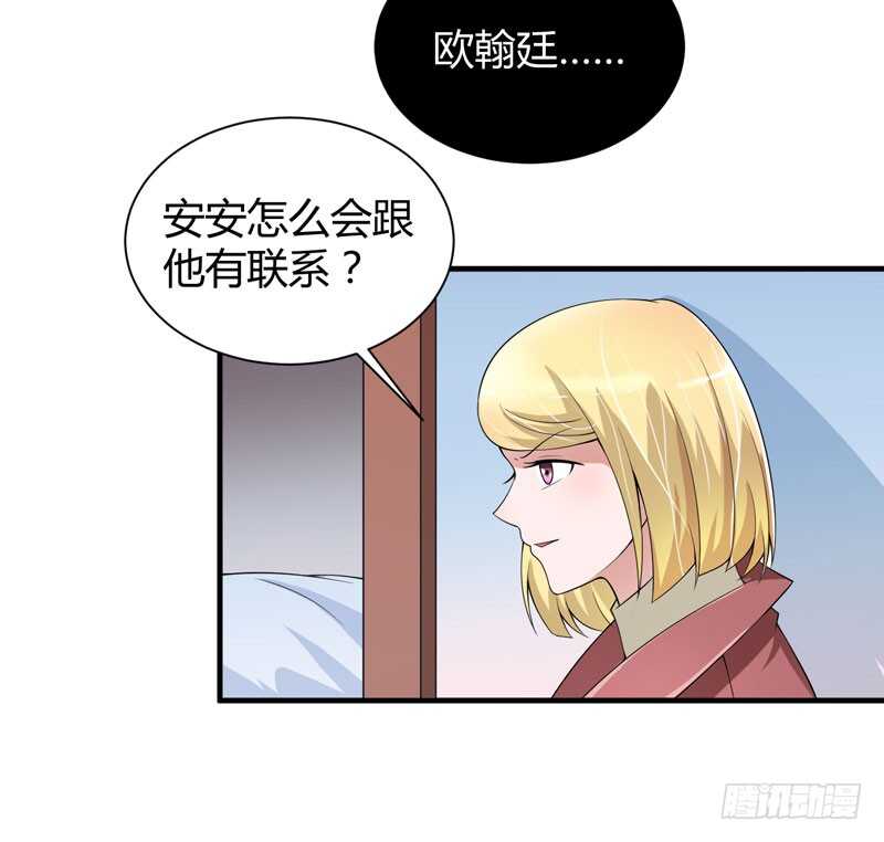 第102话 安安被绑走了！-第102话