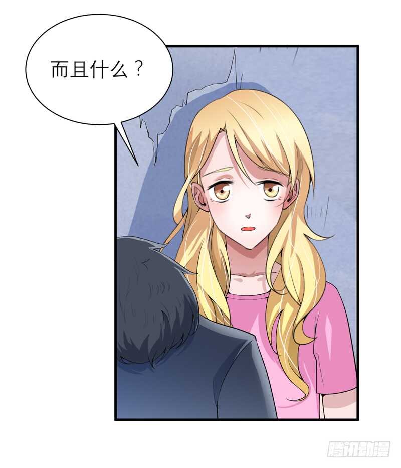 第104话 安安获救！-第104话
