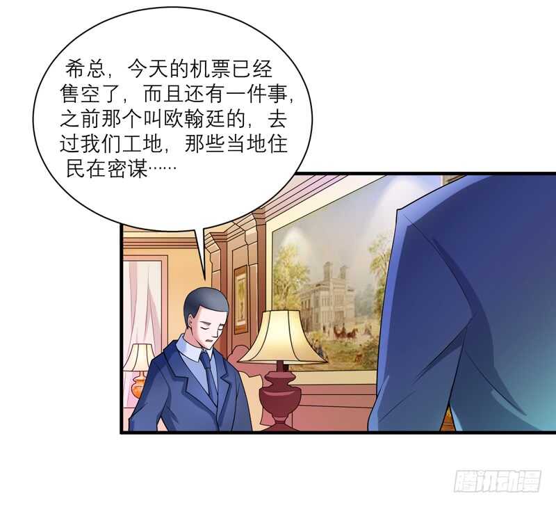 第106话 可我过的一点都不好-第106话