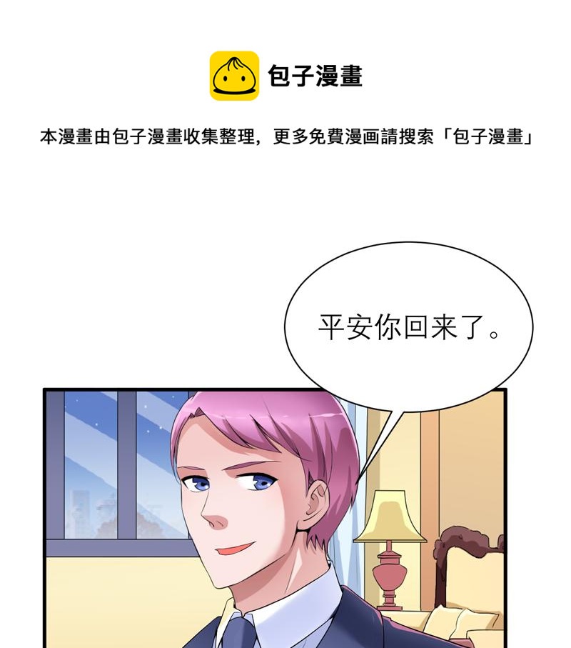 第108话 你和我老婆什么关系(1/2)-第108话
