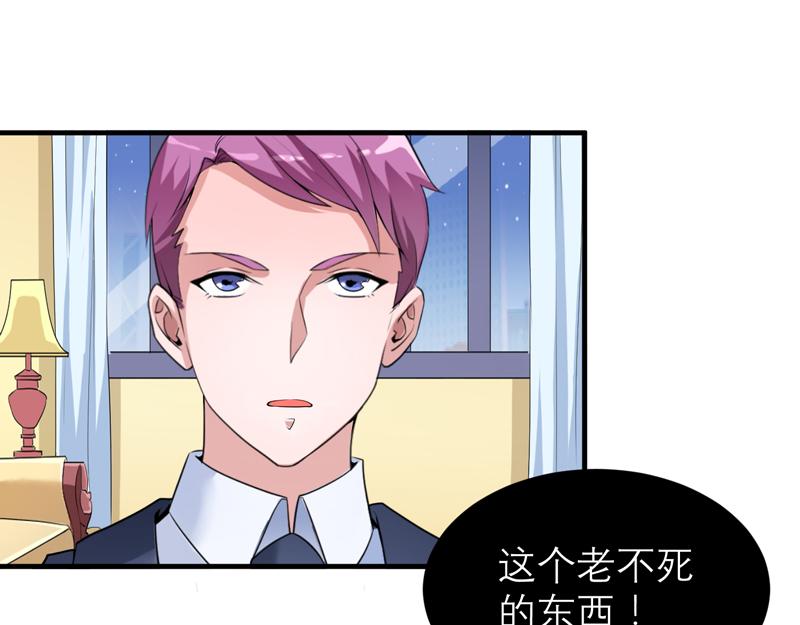 第108话 你和我老婆什么关系(1/2)-第108话