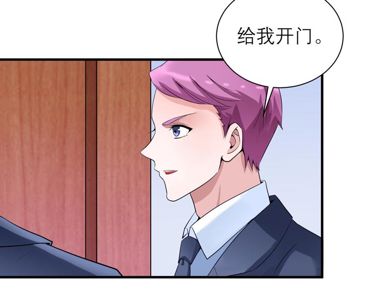 第108话 你和我老婆什么关系(1/2)-第108话