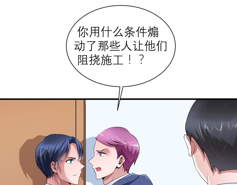 第108话 你和我老婆什么关系(1/2)-第108话