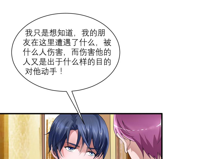 第108话 你和我老婆什么关系(1/2)-第108话