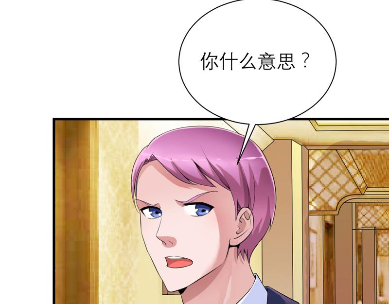 第108话 你和我老婆什么关系(1/2)-第108话