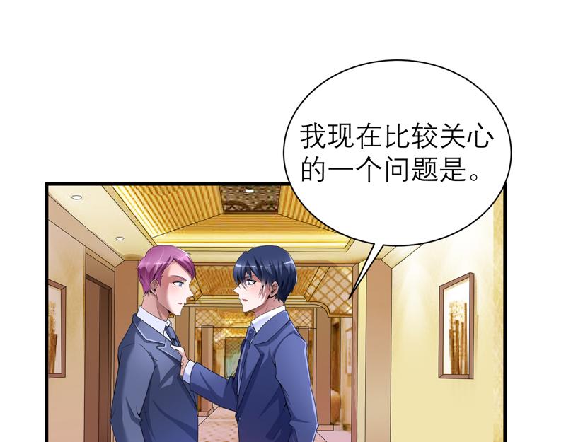 第108话 你和我老婆什么关系(1/2)-第108话