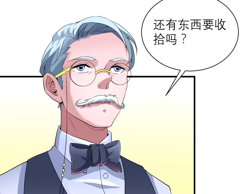 第108话 你和我老婆什么关系(1/2)-第108话