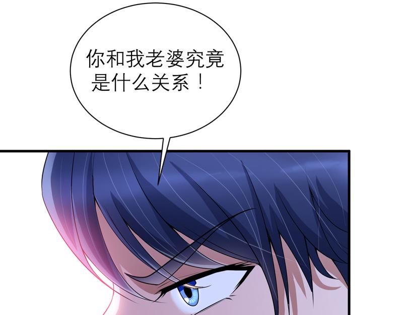 第108话 你和我老婆什么关系(1/2)-第108话