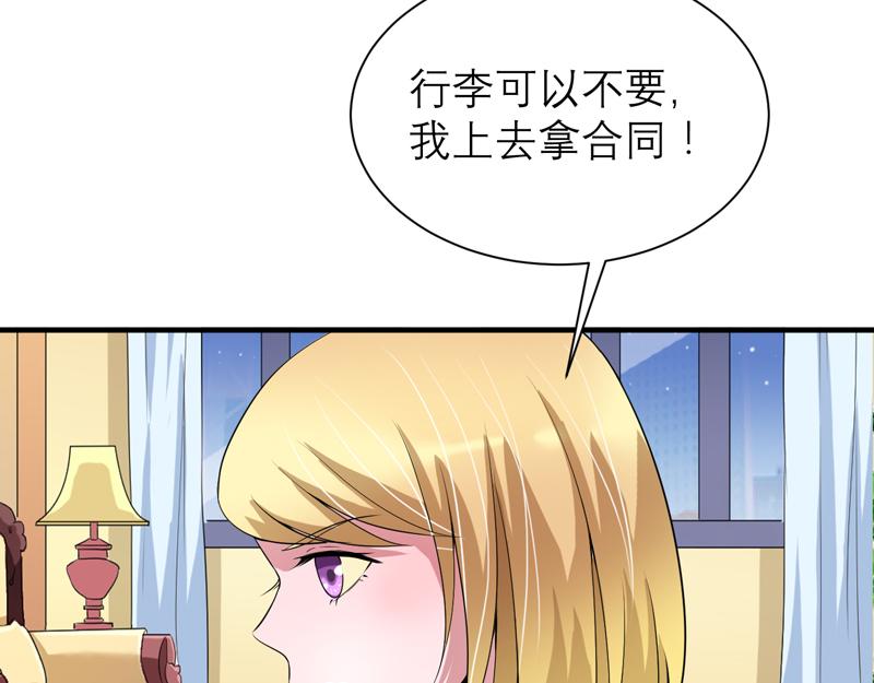 第108话 你和我老婆什么关系(1/2)-第108话