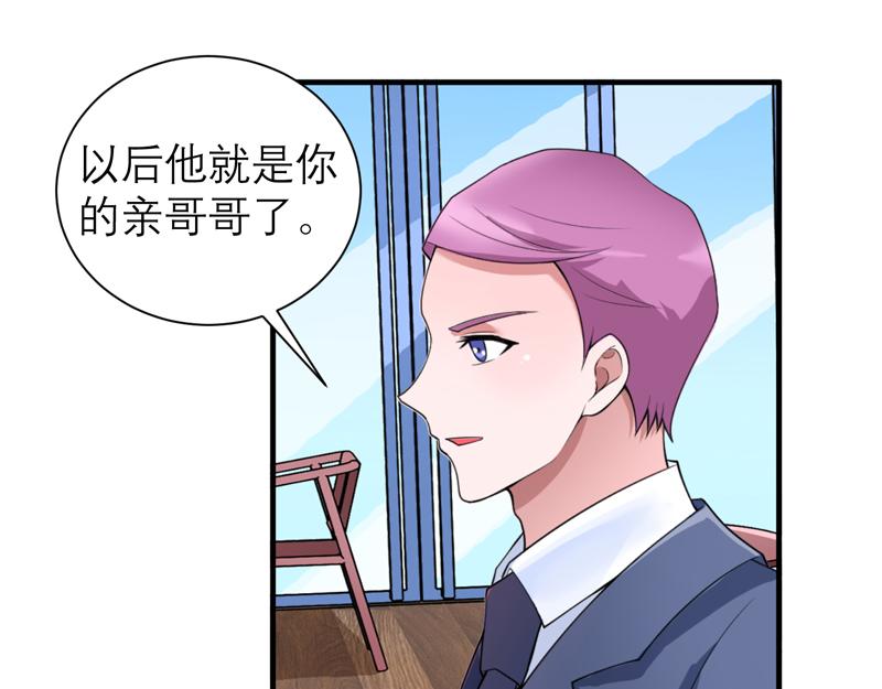第110话 以后他就是你亲哥哥(1/2)-第110话