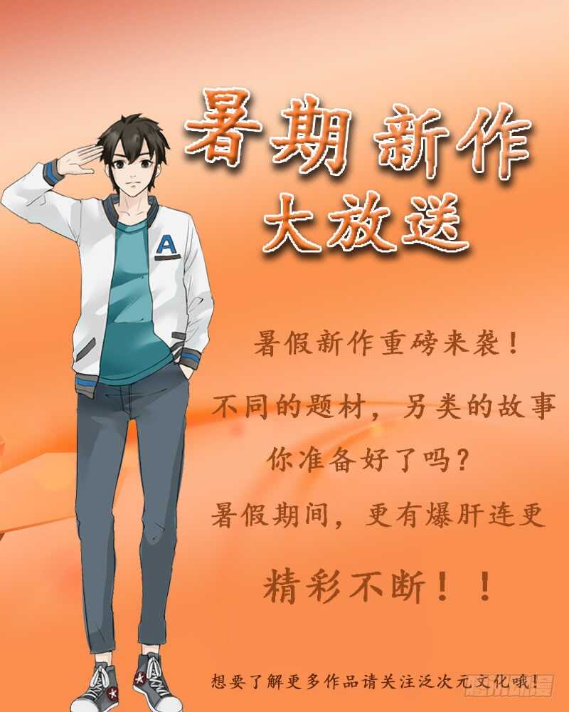 第112话 别墅的竞标会-第112话