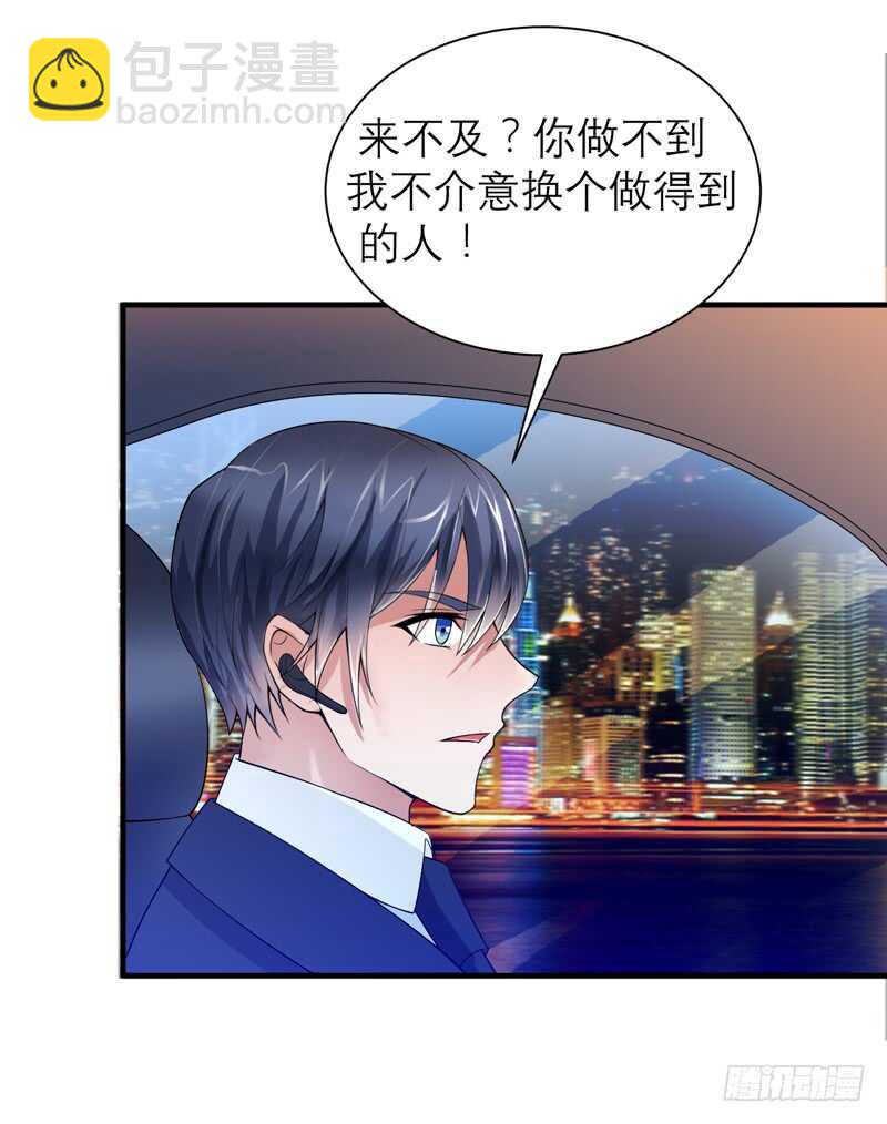 第112话 别墅的竞标会-第112话