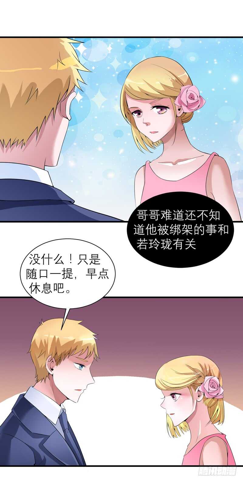 第118话 愿意为了她放弃合同-第118话