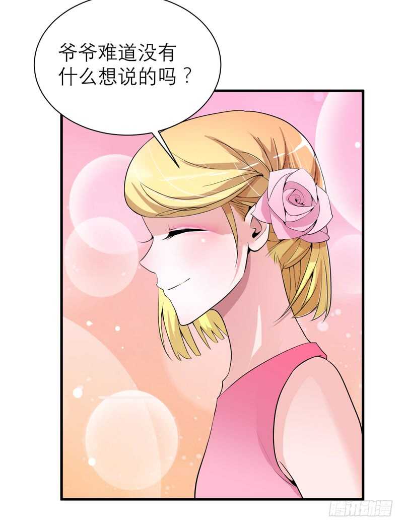 第118话 愿意为了她放弃合同-第118话