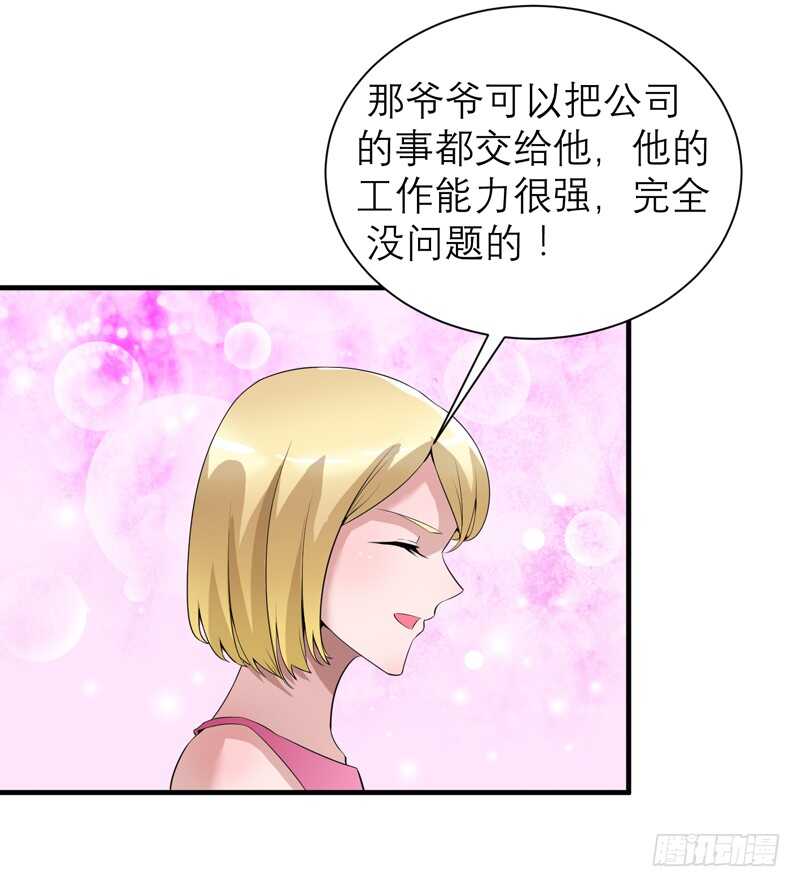 第118话 愿意为了她放弃合同-第118话