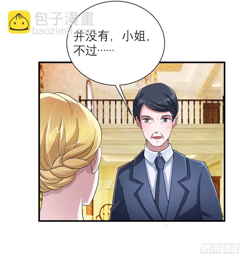 第120话 你配不上她-第120话