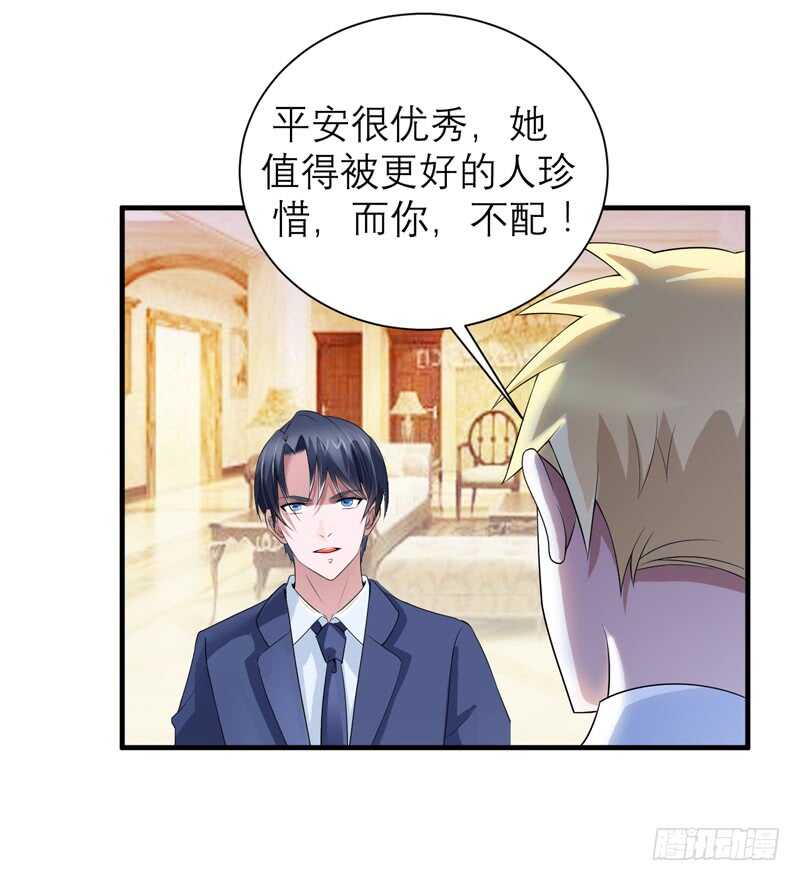 第120话 你配不上她-第120话