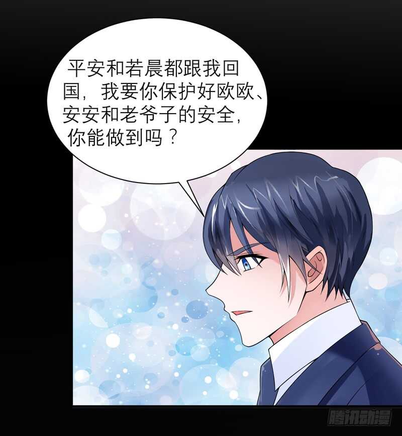 第124话 柜子里的何生-第124话