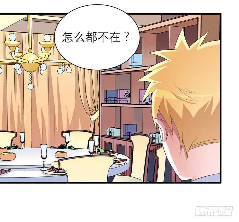 第126话 他还在怪我？-第126话
