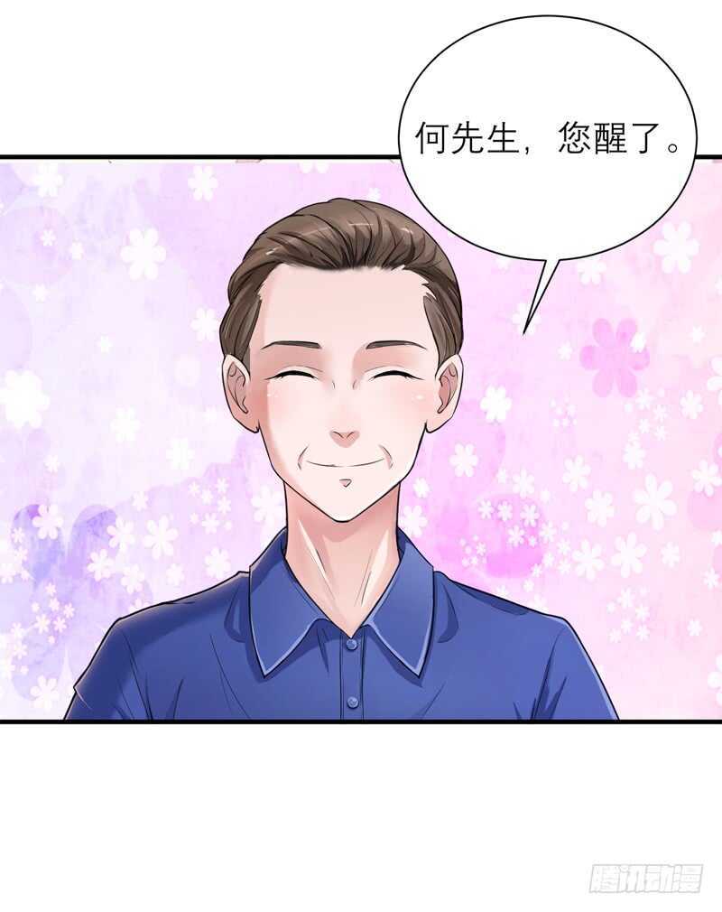 第126话 他还在怪我？-第126话